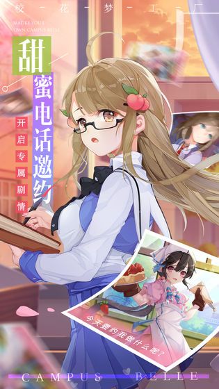 極品校花0
