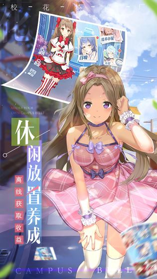 極品校花1
