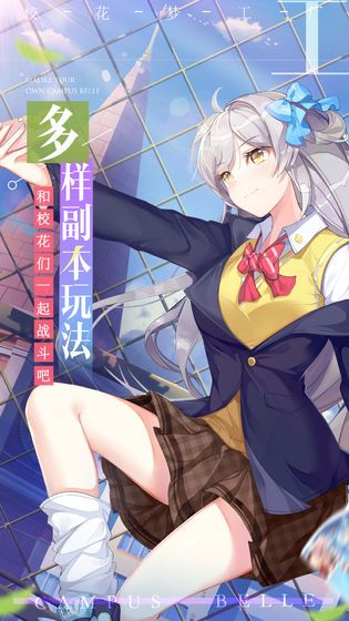 極品校花3