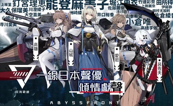 黑潮深海覺醒未和諧版0