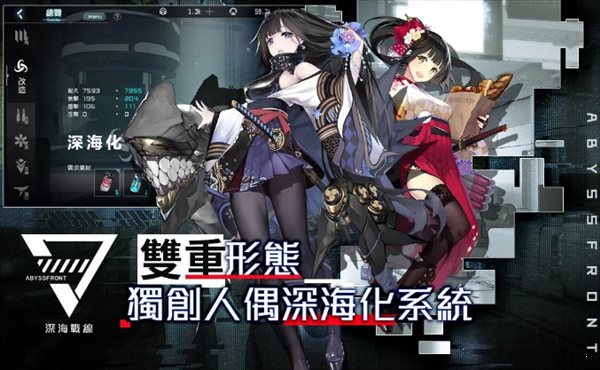 黑潮深海覺醒未和諧版1