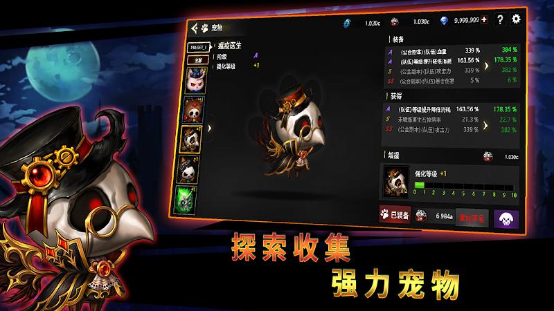 骷髏戰場:放置英雄2