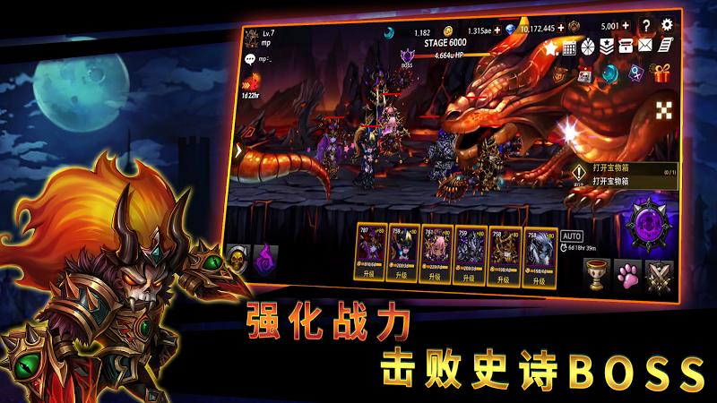 骷髏戰場:放置英雄1