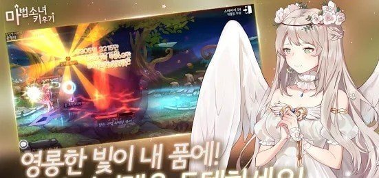 魔法少女養(yǎng)成韓服0