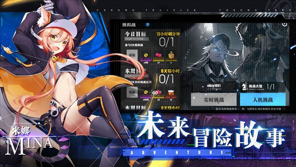 時逆今天也在被迫拯救世界1