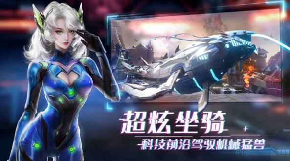 機械起源賽博世界手游1