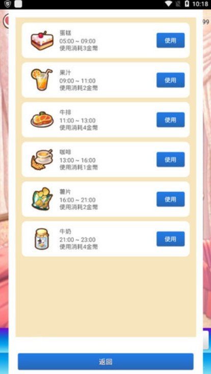 女友養成計劃無限金幣版2