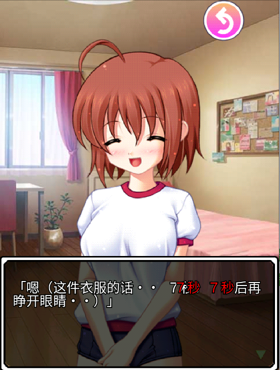 心跳換衣漢化版1