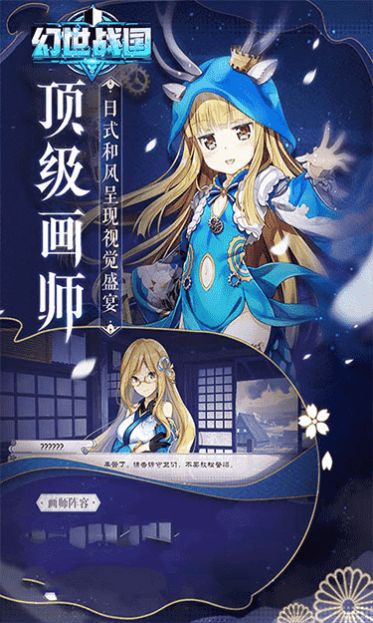 幻世戰(zhàn)國(guó)神奇御靈1
