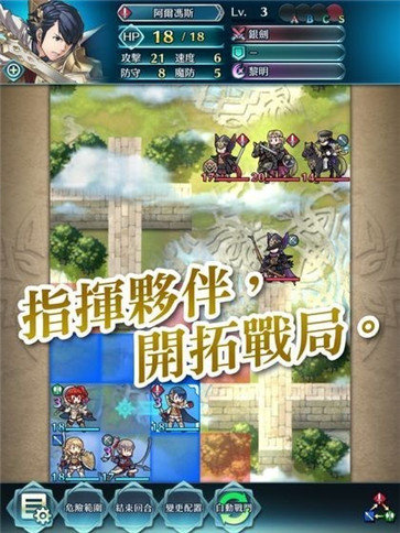 火紋斷章破解版1