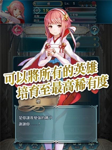 火紋斷章破解版2