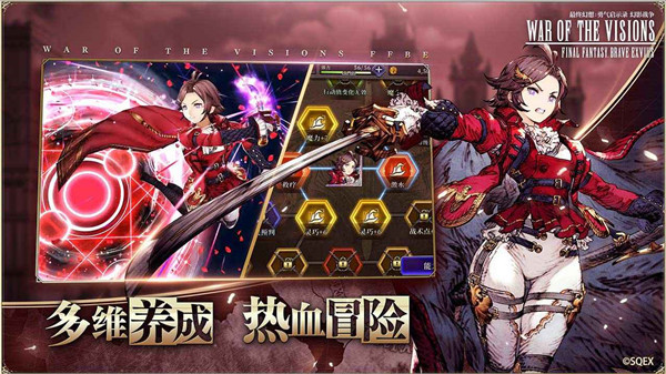 最終幻想勇氣啟示錄幻影戰爭1