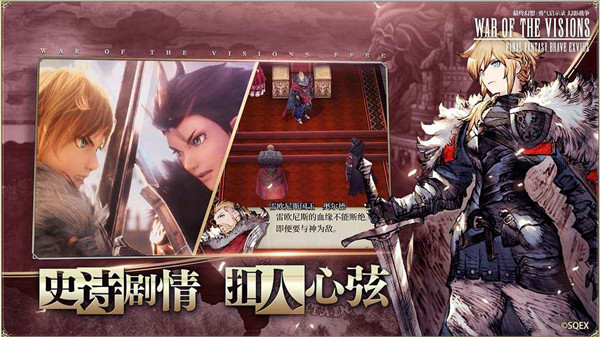 最終幻想勇氣啟示錄幻影戰爭2