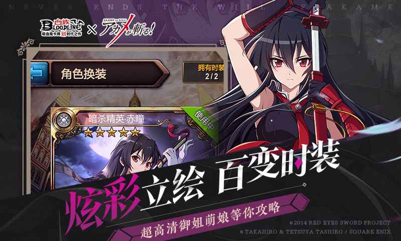 血族bloodline官網版0