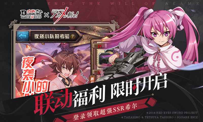 血族bloodline官網版1