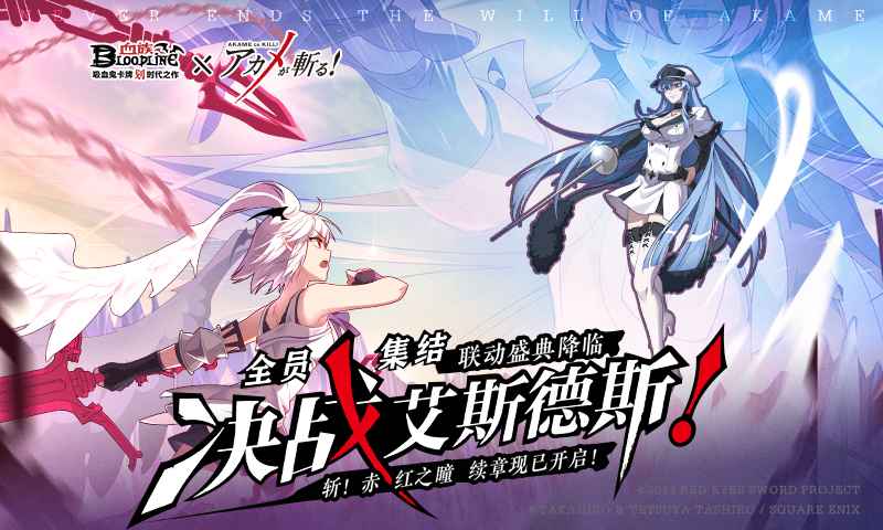 血族bloodline官網版2