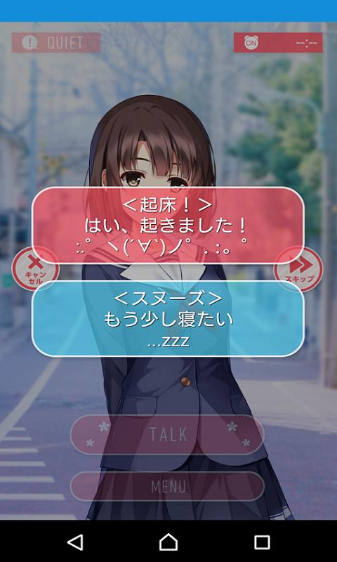 一択彼女加藤惠0