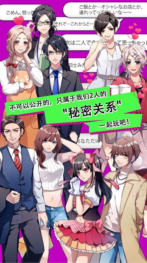 秘密關系開始啦2