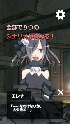 少女戀愛模擬器0