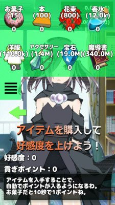 少女戀愛模擬器1