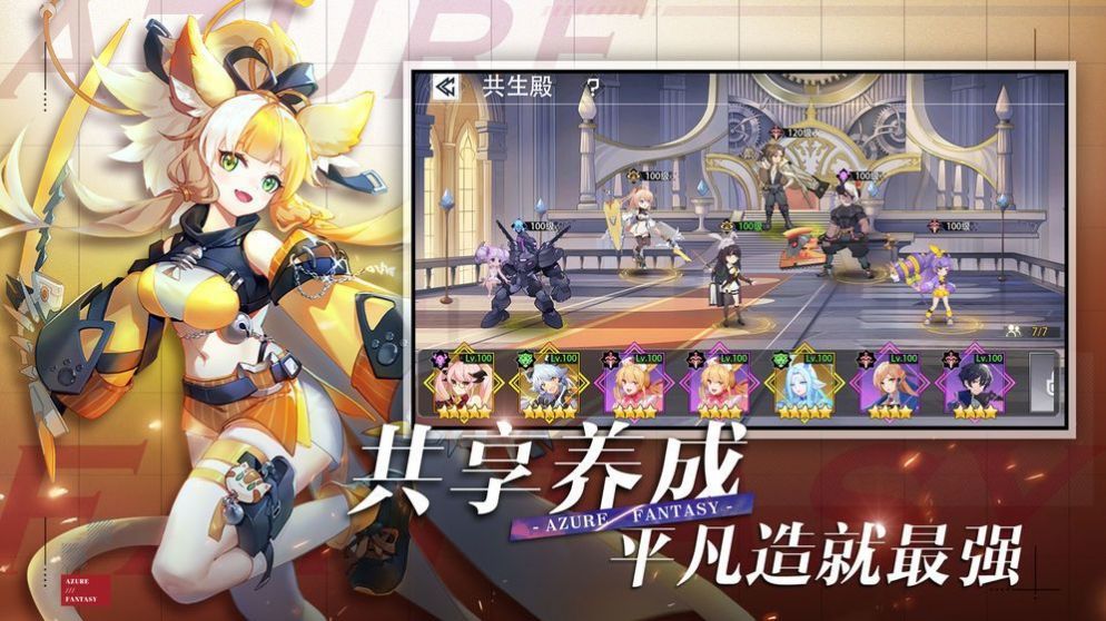 魔法大陸：戰(zhàn)姬契約0