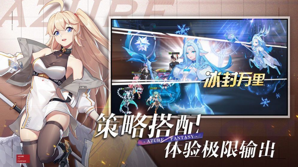 魔法大陸：戰(zhàn)姬契約1
