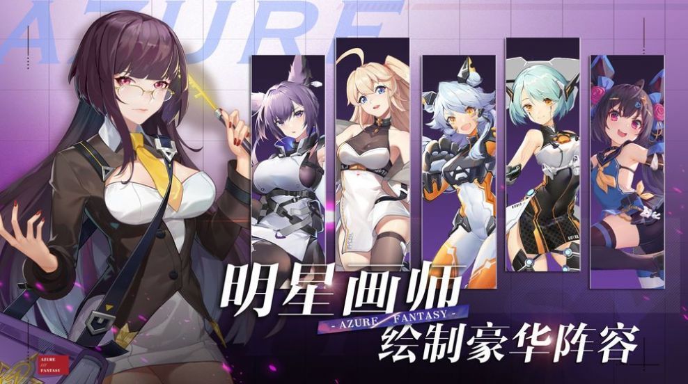 魔法大陸：戰(zhàn)姬契約2
