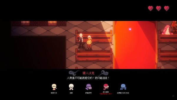 人格解體游戲2