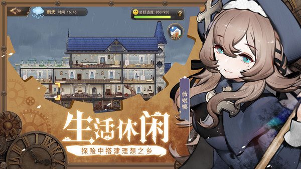 靈魂潮汐官網版0