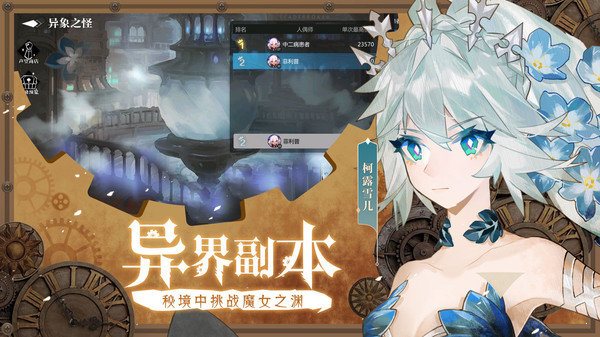 靈魂潮汐官網版1