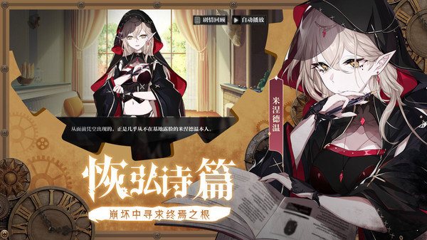 靈魂潮汐官網版2