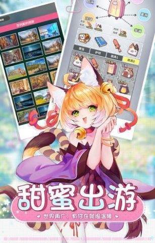 寵你女友游戲0