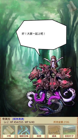 魔物娘召喚記完美破解版3