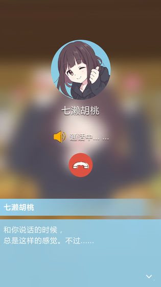 胡桃日記最新版1
