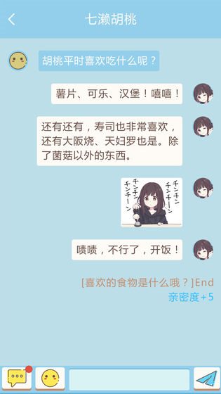 胡桃日記最新版0