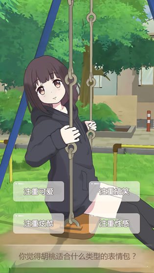 胡桃日記最新版3
