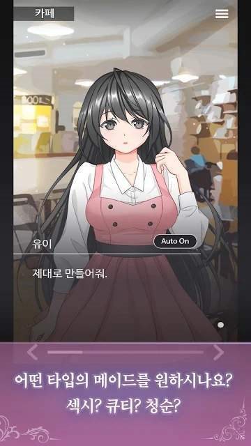 病嬌萌萌女仆咖啡館0