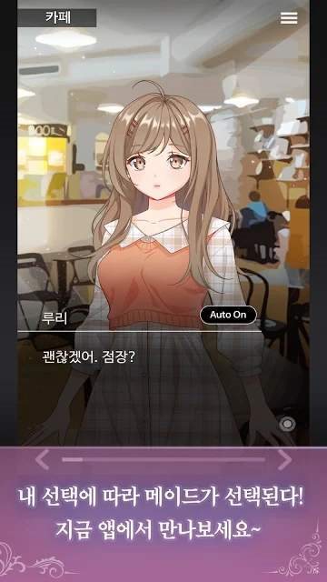 病嬌萌萌女仆咖啡館2