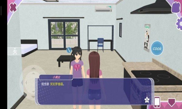 少女約會中文版2