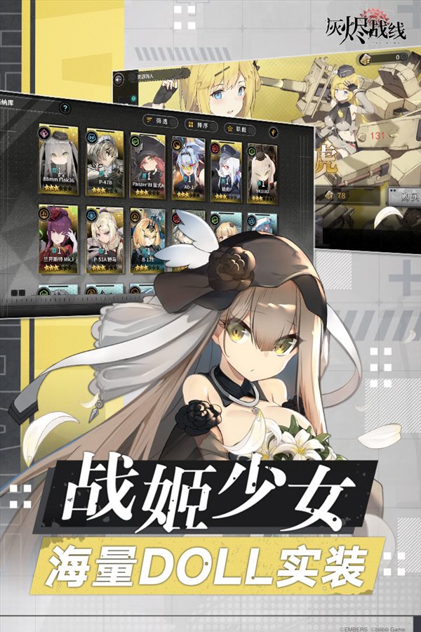 灰燼戰線官網版0