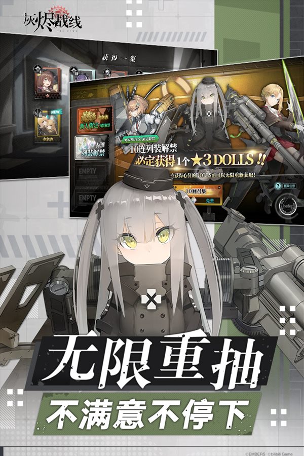 灰燼戰線官網版3