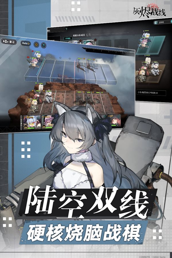 灰燼戰線官網版2