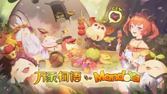 萬象物語最新版0