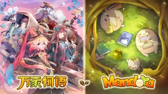 萬象物語最新版1