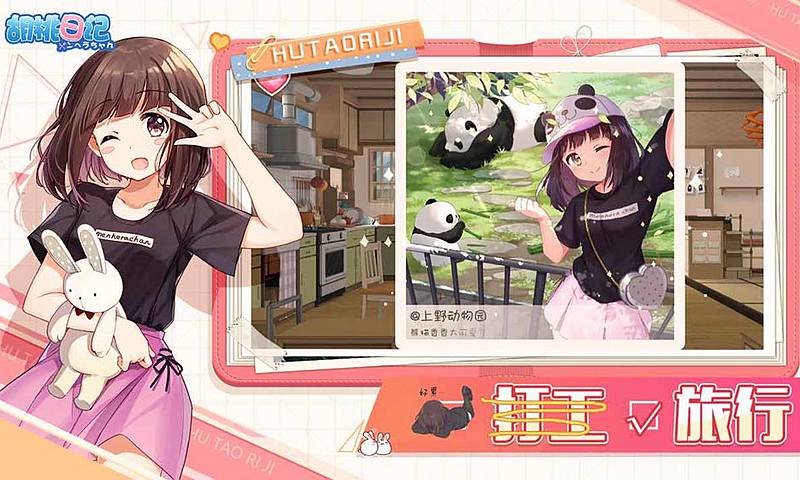 胡桃日記體驗服0