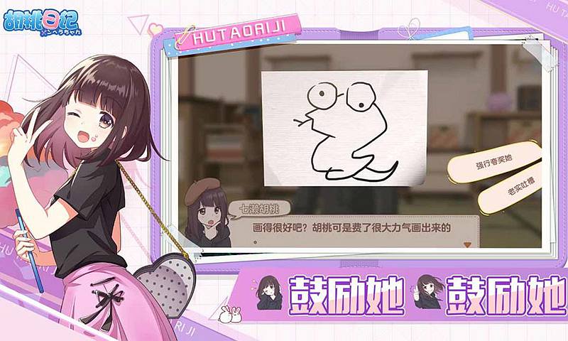 胡桃日記體驗服5