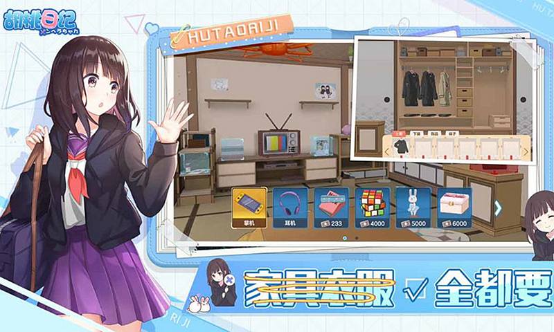 胡桃日記體驗服6
