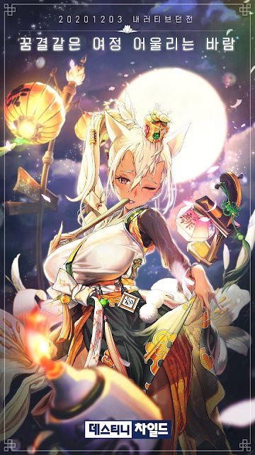 天命之子韓服最新版0