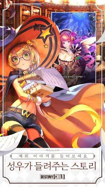 天命之子韓服最新版4