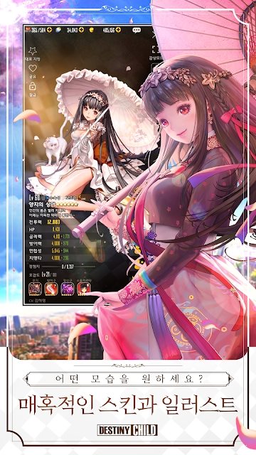 天命之子韓服最新版3